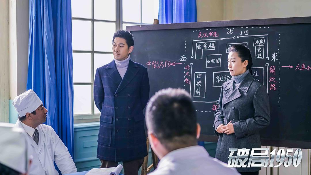《破局1950》海报第22张图片
