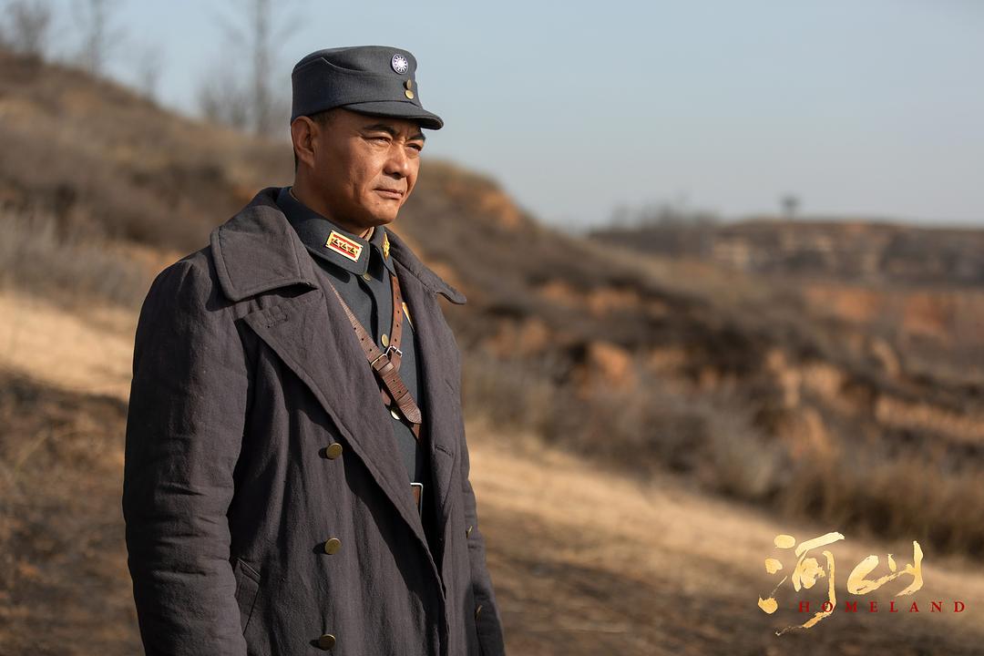 《河山》剧照第12张图片