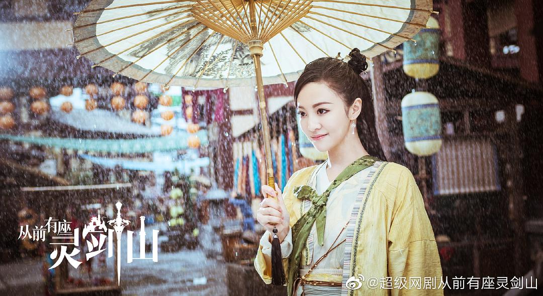 《从前有座灵剑山》剧照第55张图片