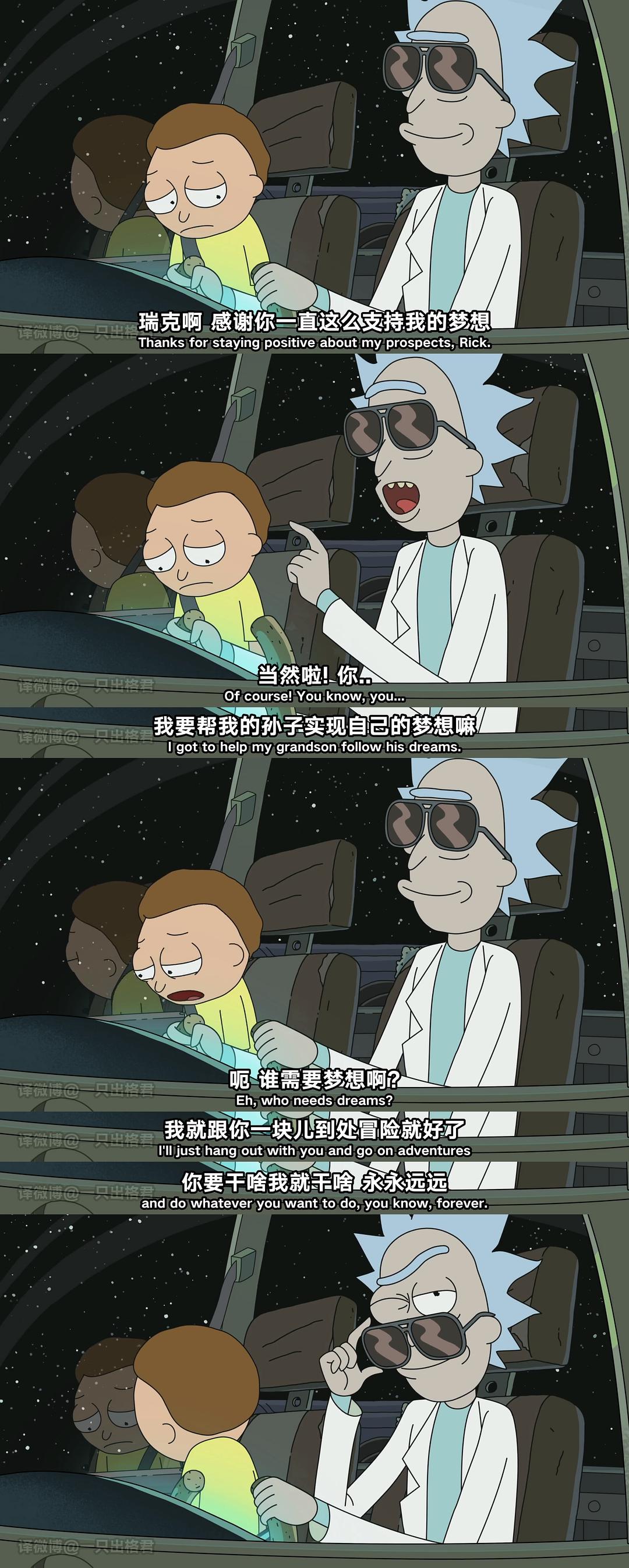 《瑞克和莫蒂第四季》剧照第43张图片