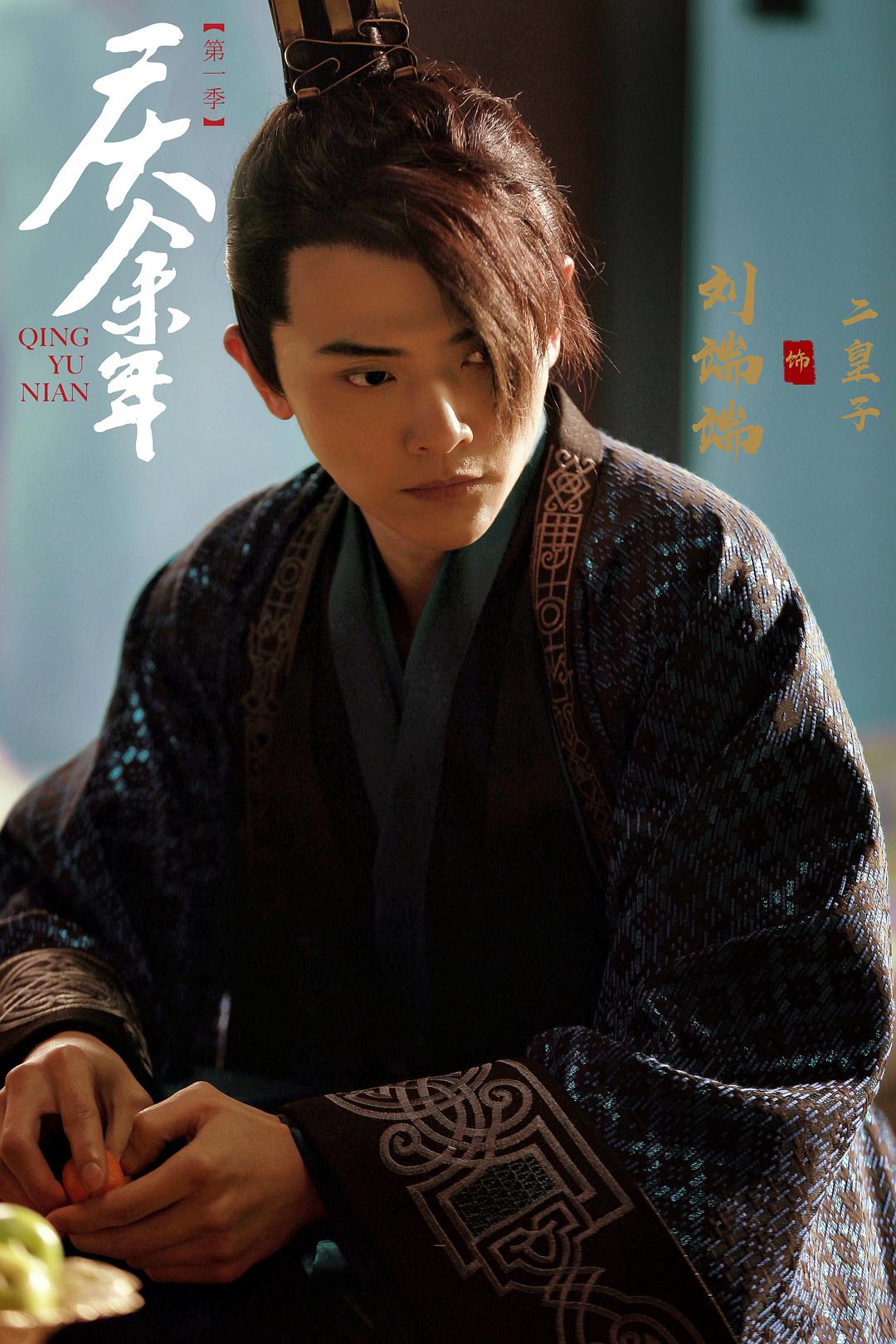 《庆余年第一季》海报第36张图片
