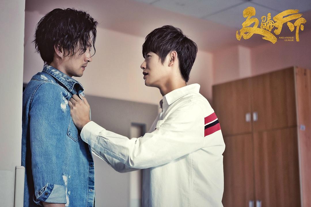 《反骗天下》海报第18张图片 《反骗天下》海报第18张图片