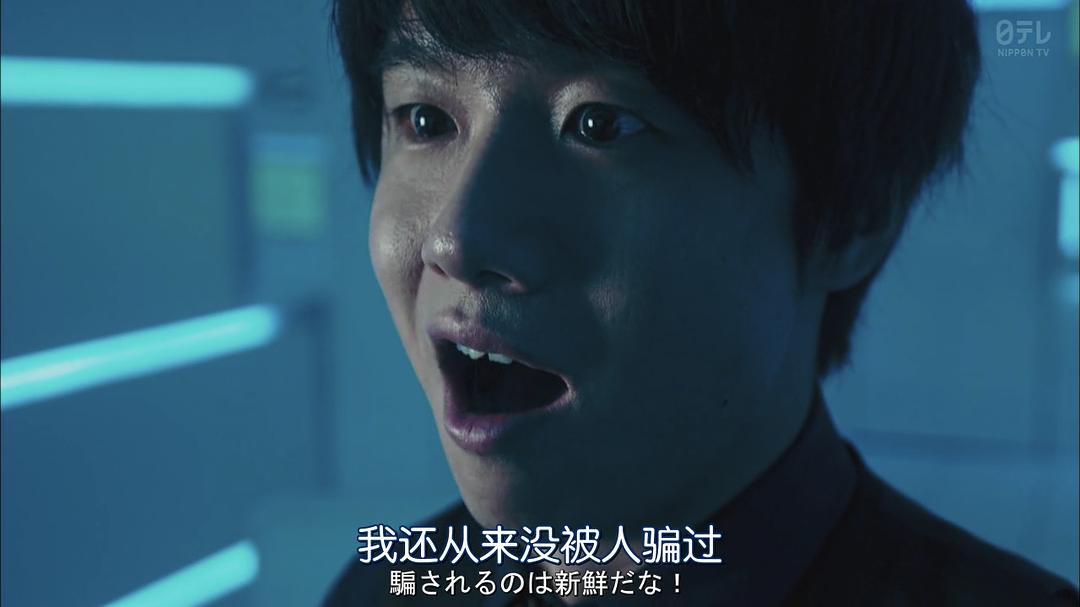 《CHEAT～各位欺诈师请注意～》剧照第11张图片