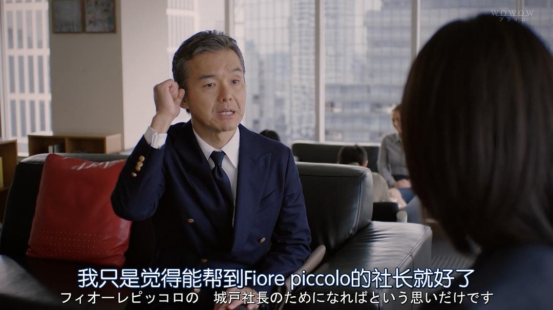 《选拔屋：猎头的做派》剧照第53张图片