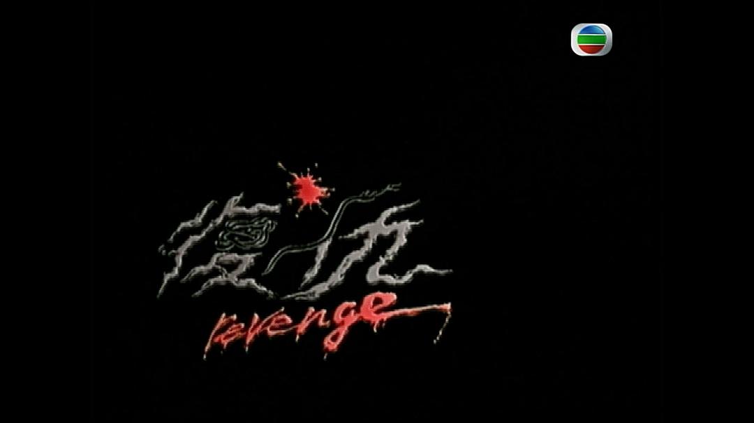 《奇幻潮》海报第23张图片