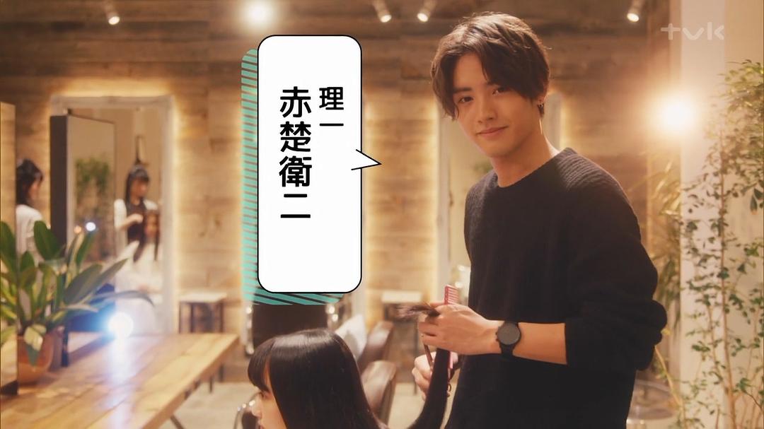 《老师,你不知道吗?》剧照