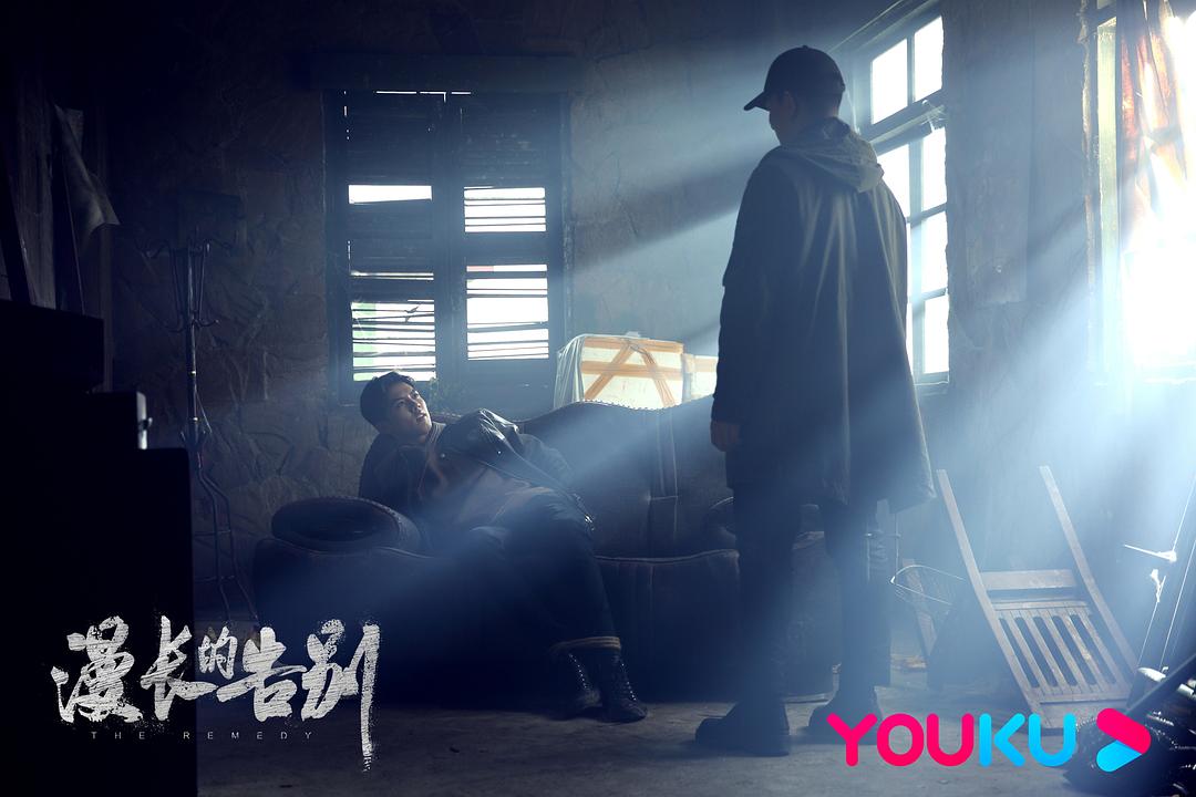 《漫长的告别》剧照第54张图片