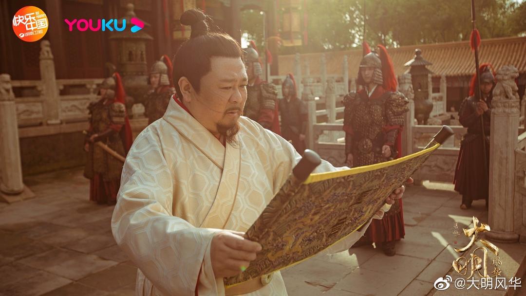 《大明风华》剧照第48张图片