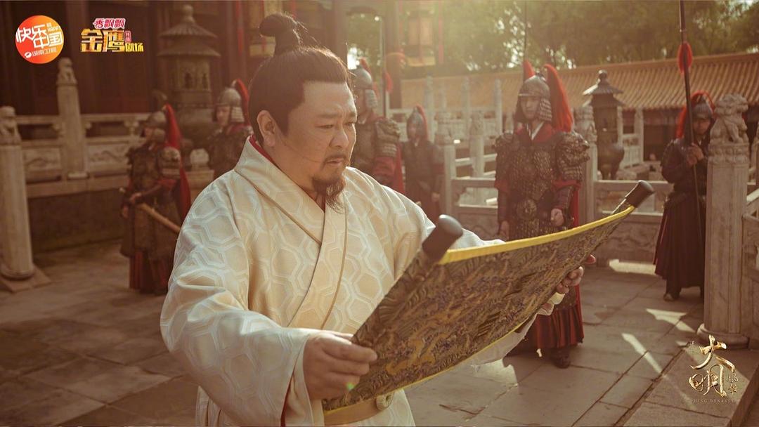 《大明风华》剧照第46张图片