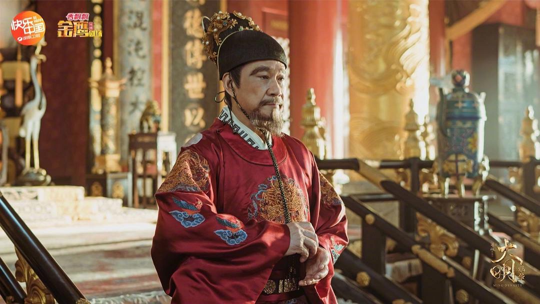 《大明风华》剧照第33张图片