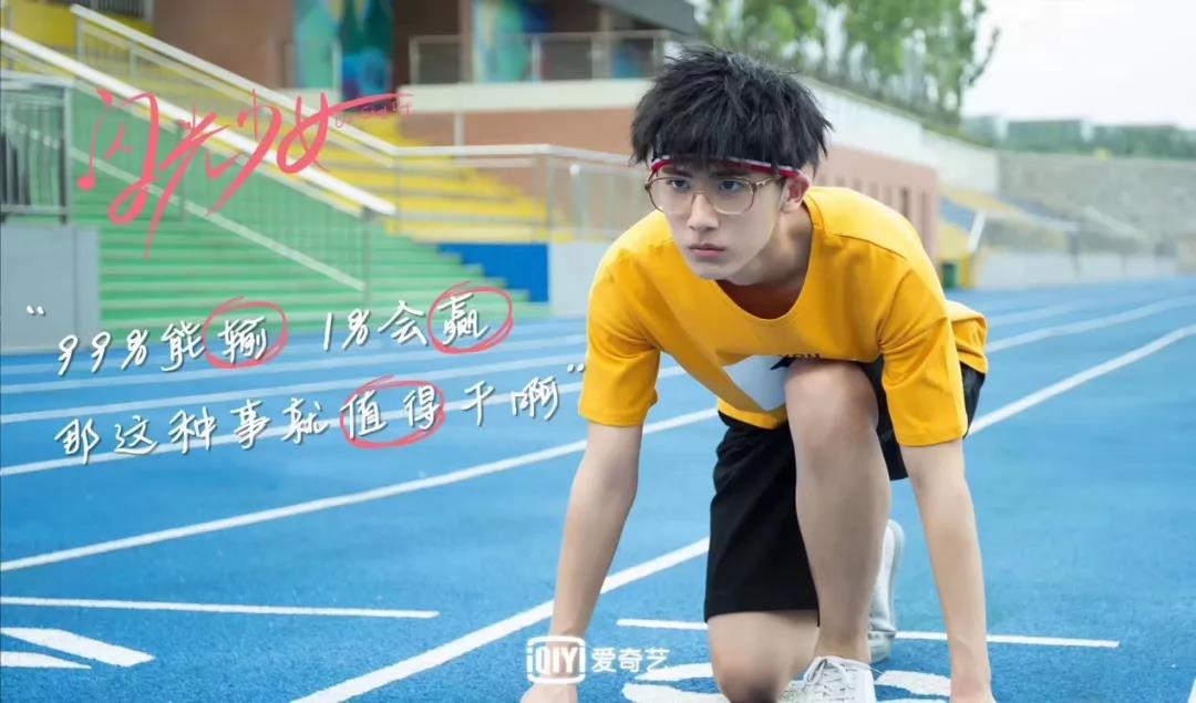 《闪光少女》剧照