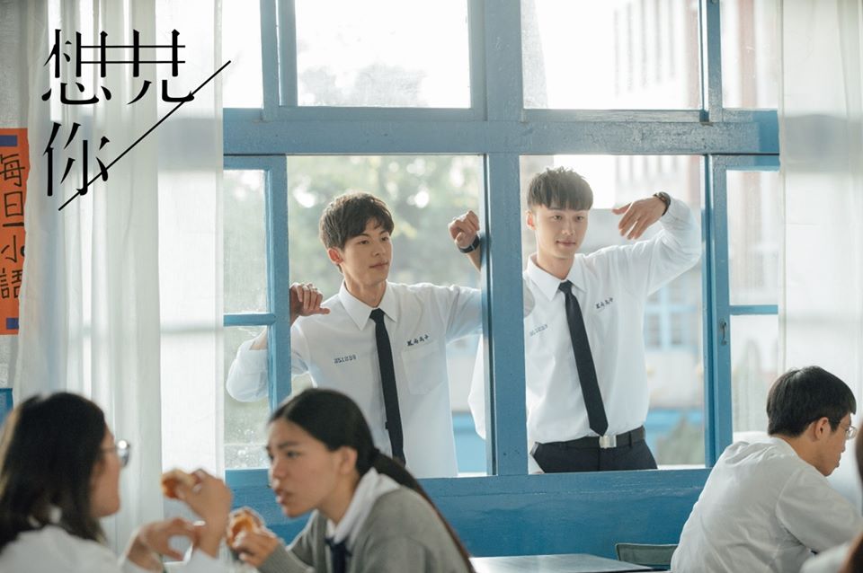 《想见你》剧照