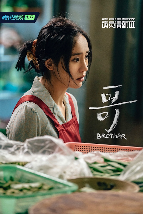 王智助阵赵薇导演《哥...