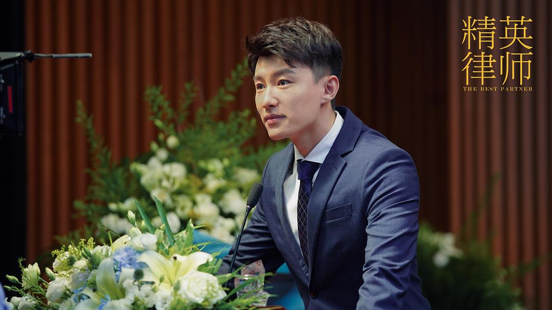 《精英律师》剧照第53张图片