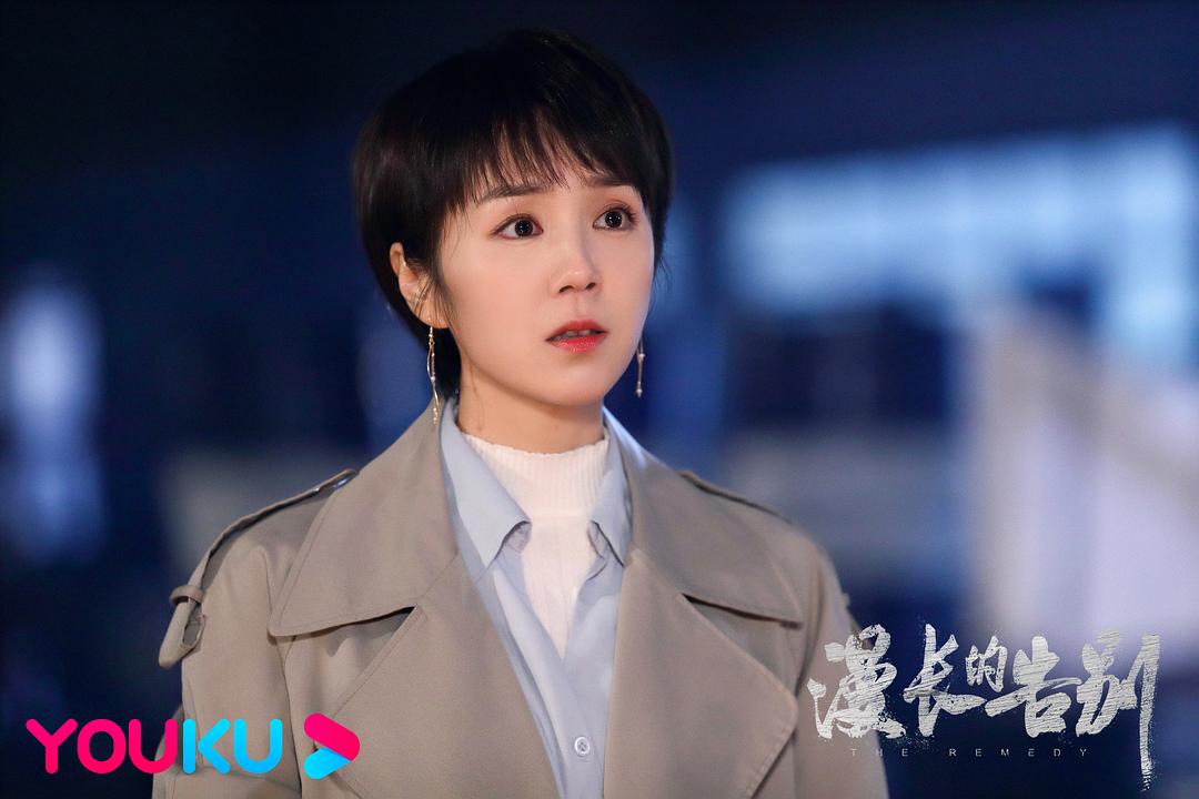 《漫长的告别》剧照第19张图片