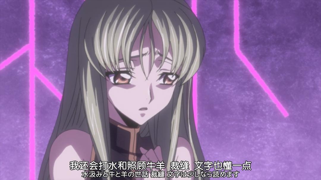 《代号基亚斯：反叛的鲁路修2之叛道》剧照第11张图片