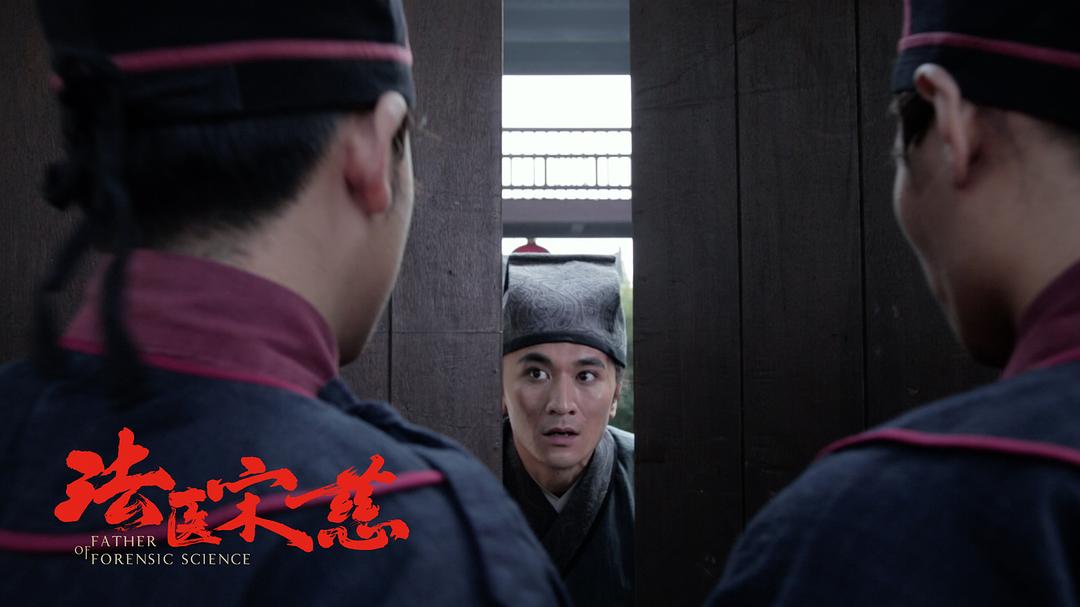 《法医宋慈》剧照第53张图片