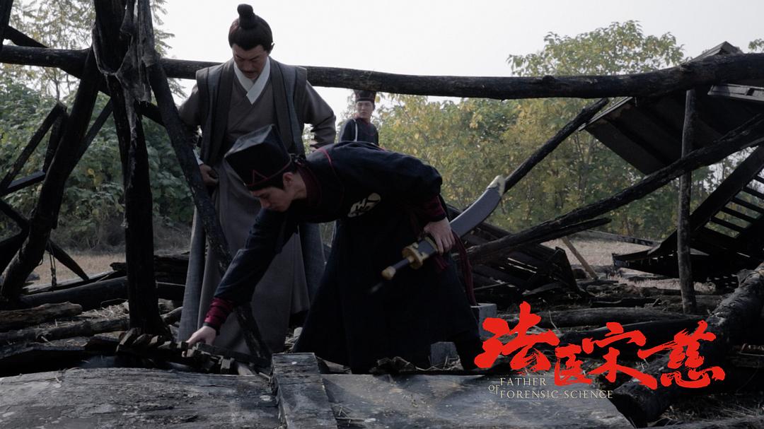 《法医宋慈》剧照第43张图片