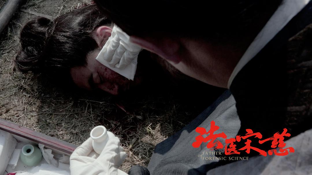 《法医宋慈》剧照