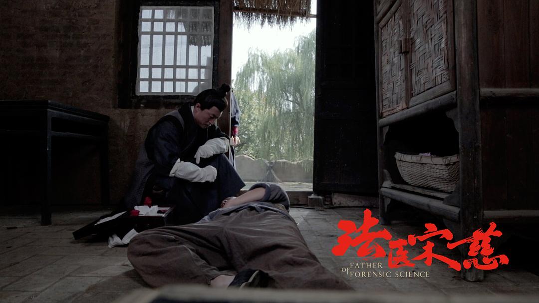 《法医宋慈》剧照