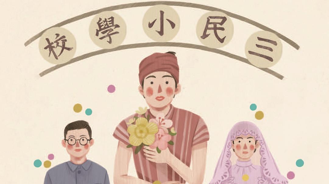 《驴得水》海报第13张图片