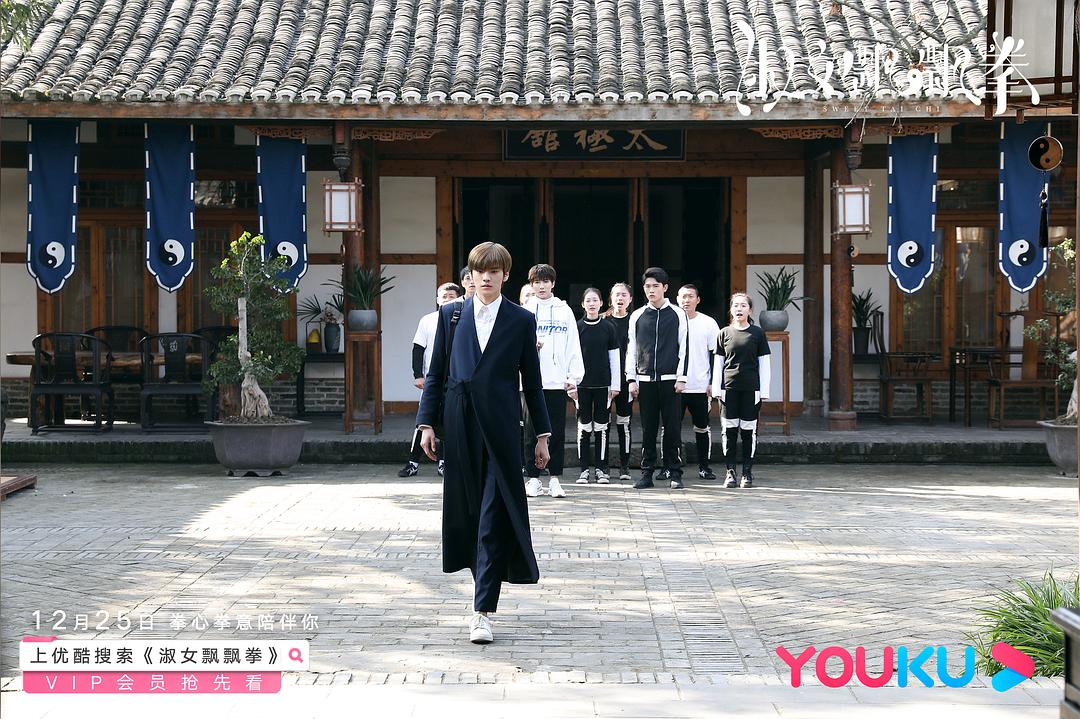 《淑女飘飘拳》剧照