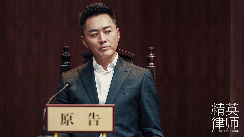 10.沈晓海饰赵耀