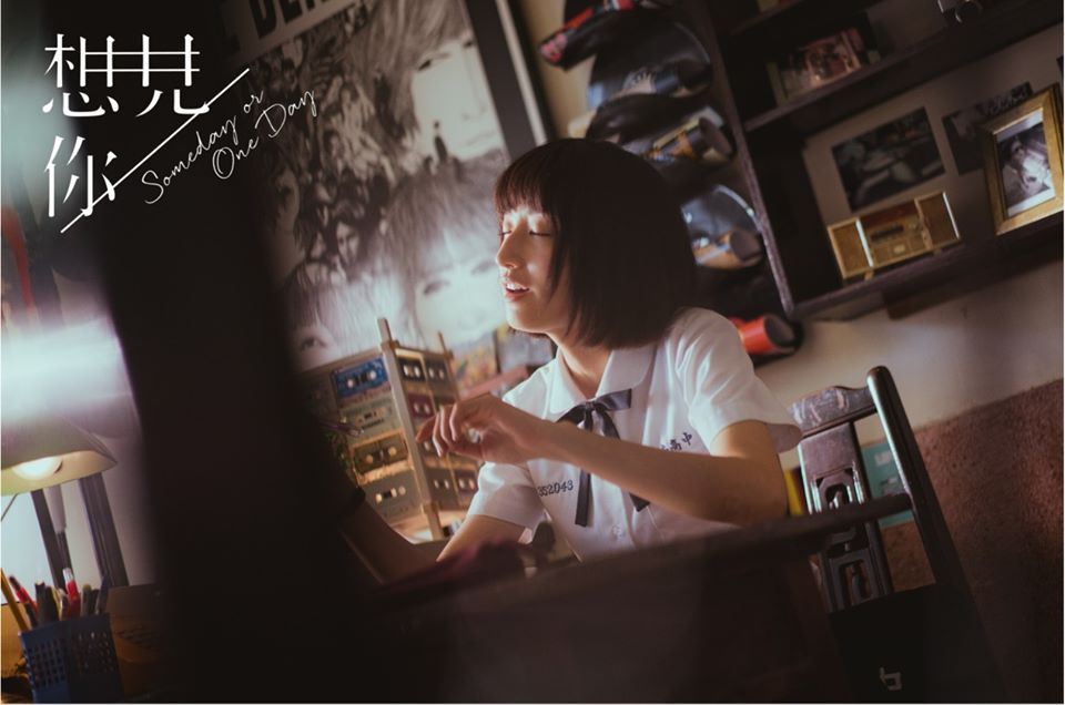 《想见你》海报第13张图片