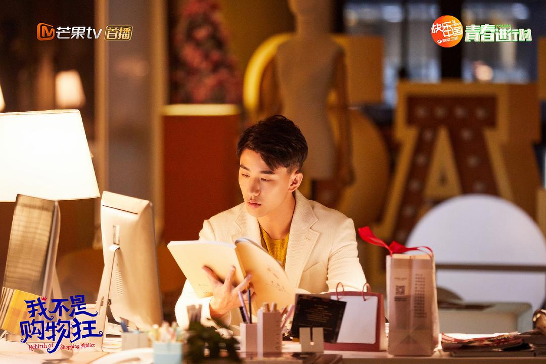 《我不是购物狂》剧照