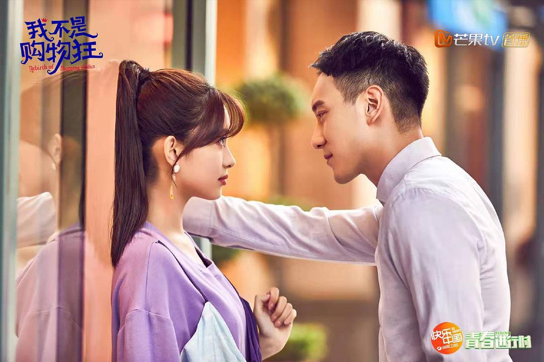 《我不是购物狂》剧照
