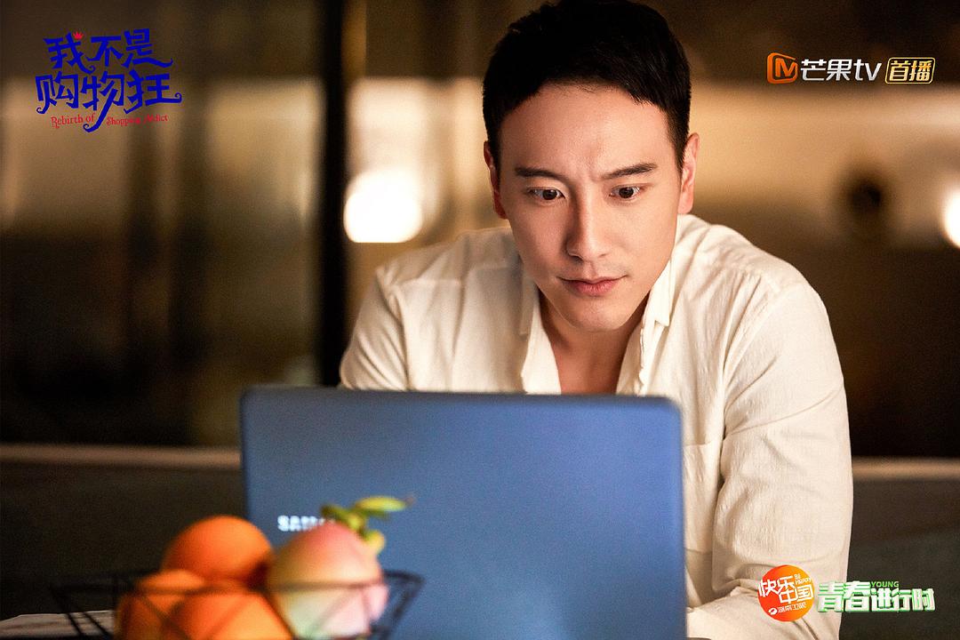 《我不是购物狂》剧照