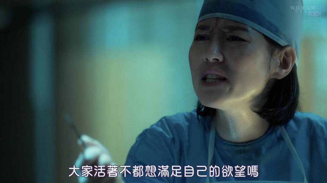 《蝶之力学杀人分析班》剧照第27张图片