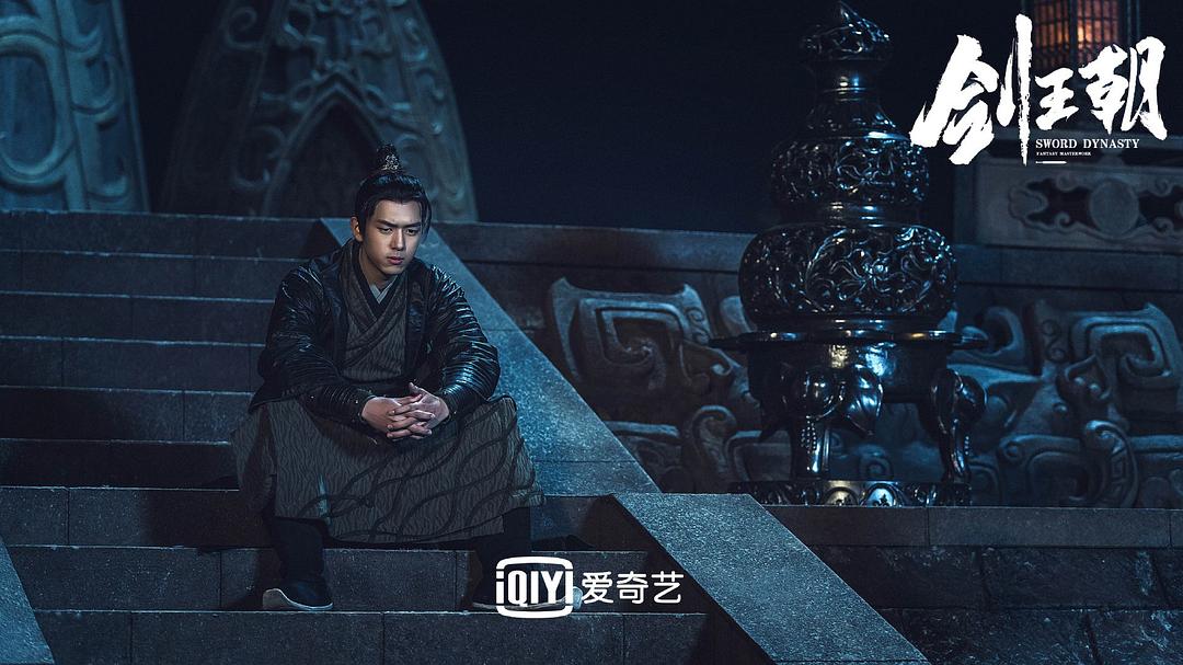 《剑王朝》剧照第59张图片