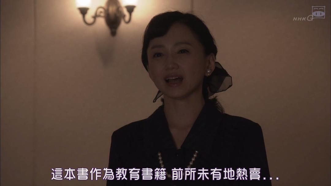 《三日月》剧照第49张图片