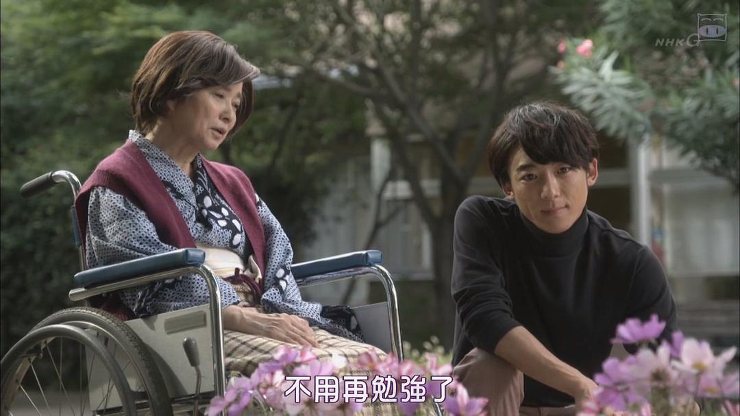 《三日月》剧照第13张图片