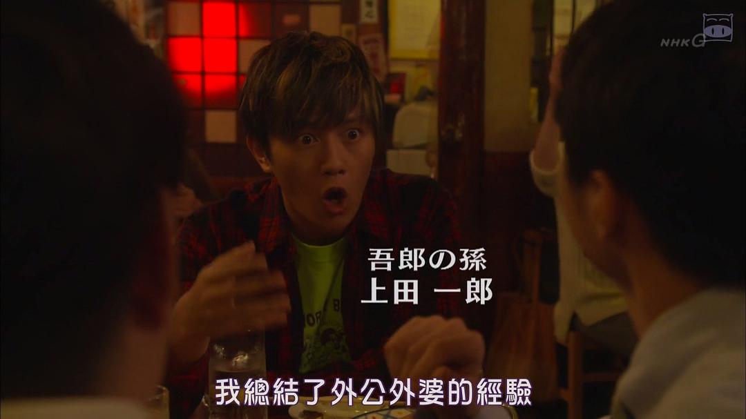 《三日月》剧照第12张图片