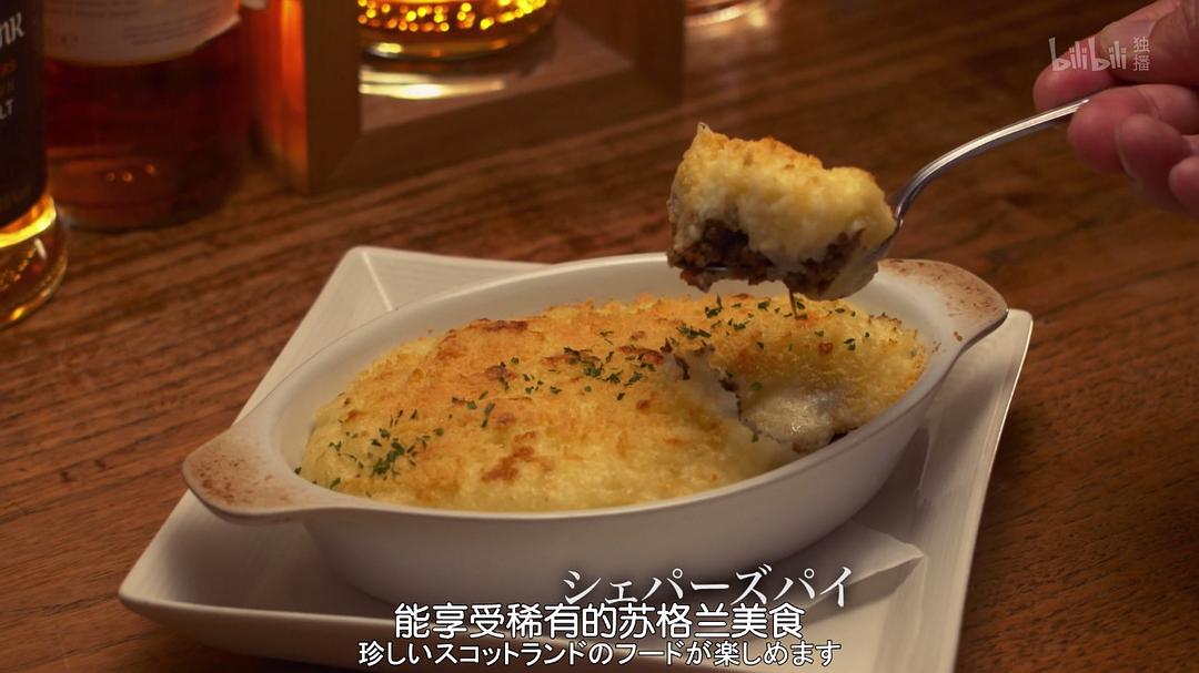 《和歌子酒第3季》剧照第52张图片