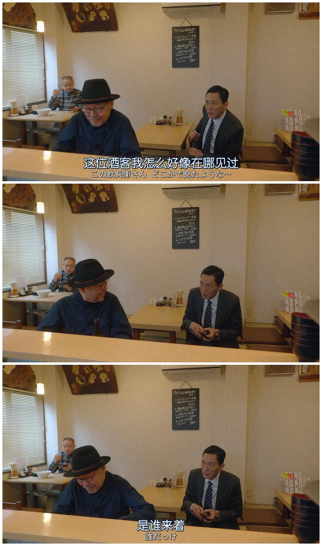 《孤独的美食家第八季》剧照第54张图片