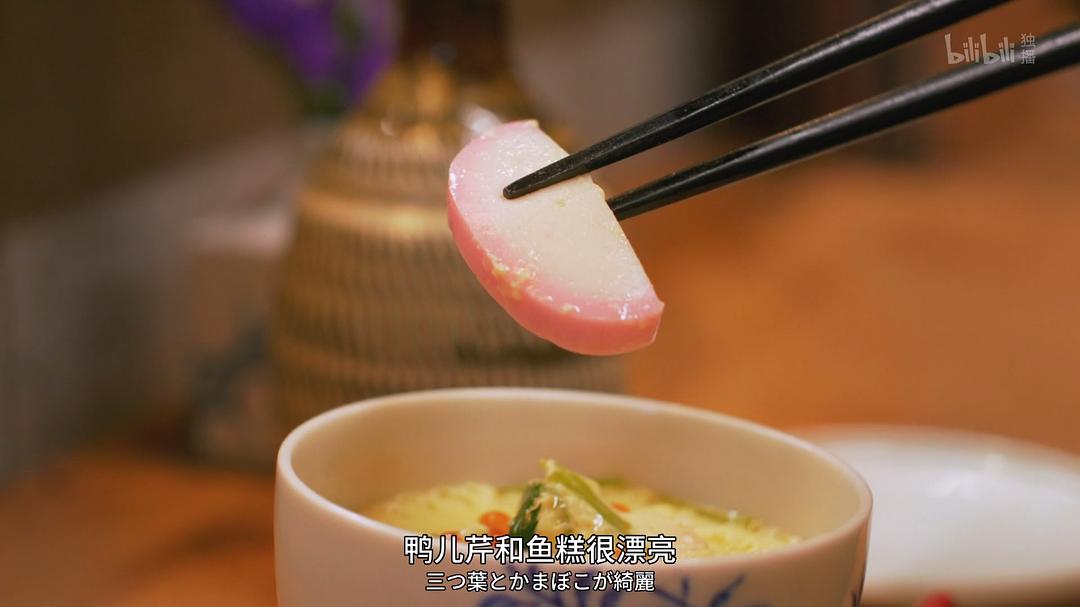 《和歌子酒第4季》剧照第46张图片