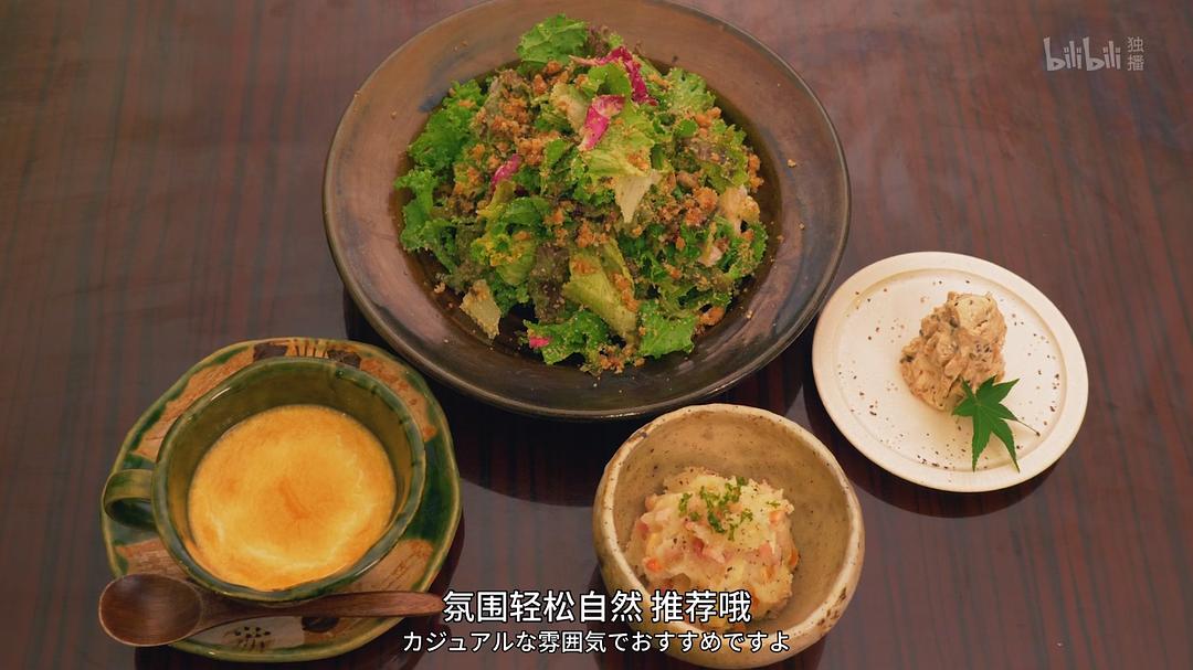 《和歌子酒第4季》剧照第42张图片