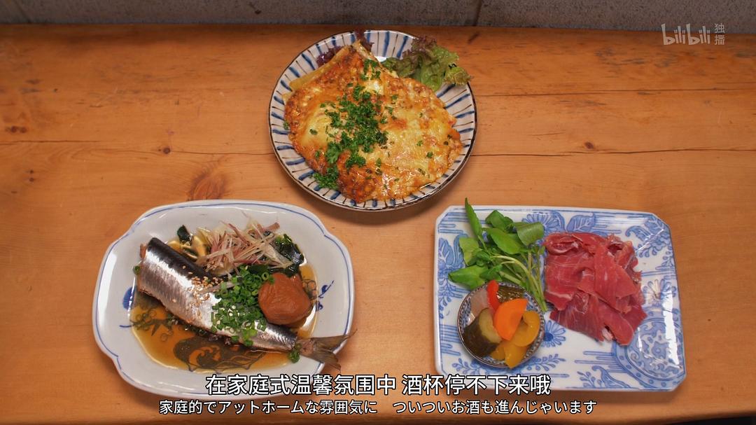 《和歌子酒第4季》剧照第41张图片