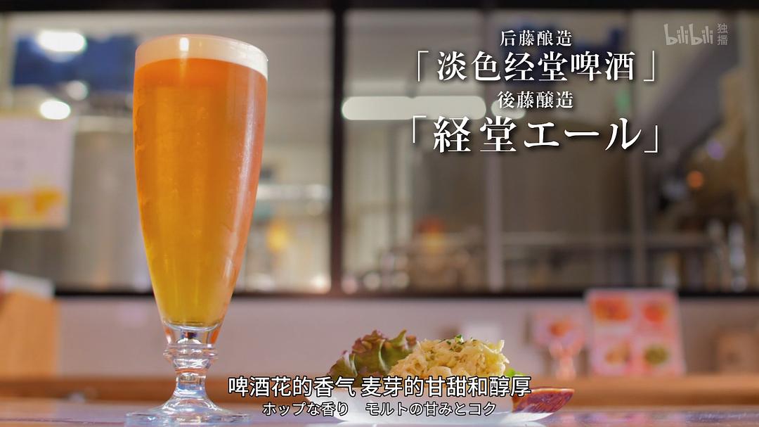 《和歌子酒第4季》剧照第23张图片