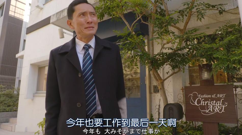 《孤独的美食家第八季》剧照第52张图片