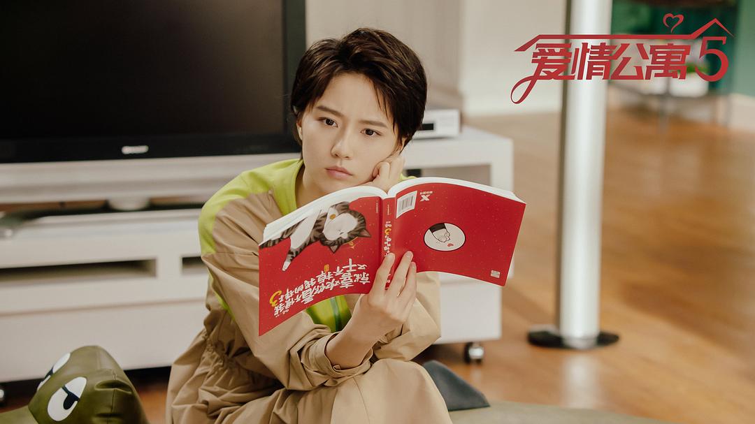 《爱情公寓5》海报第3张图片