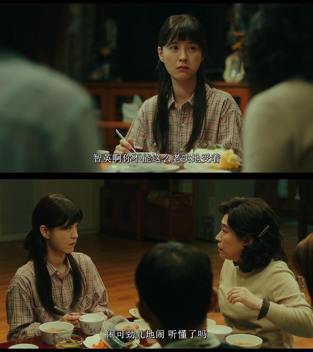 《82年生的金智英》剧照第59张图片