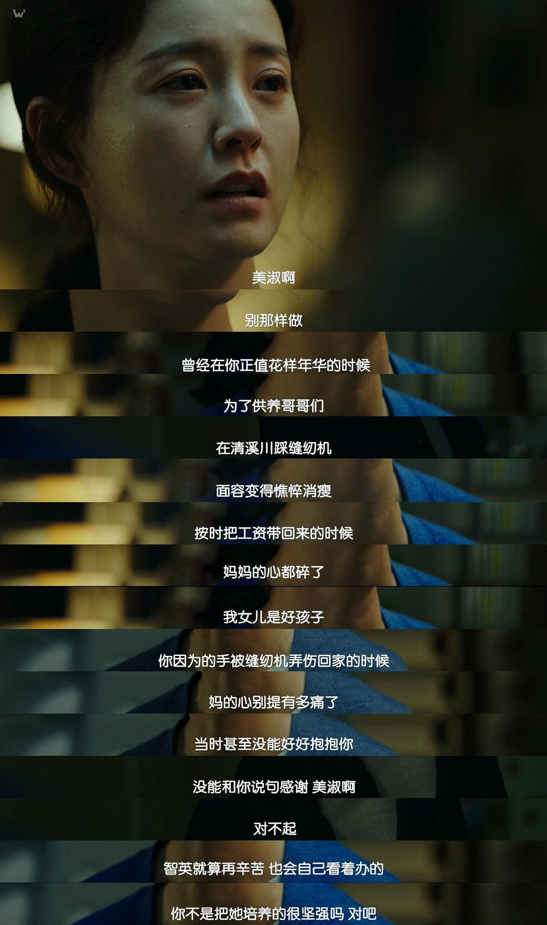 《82年生的金智英》剧照第39张图片