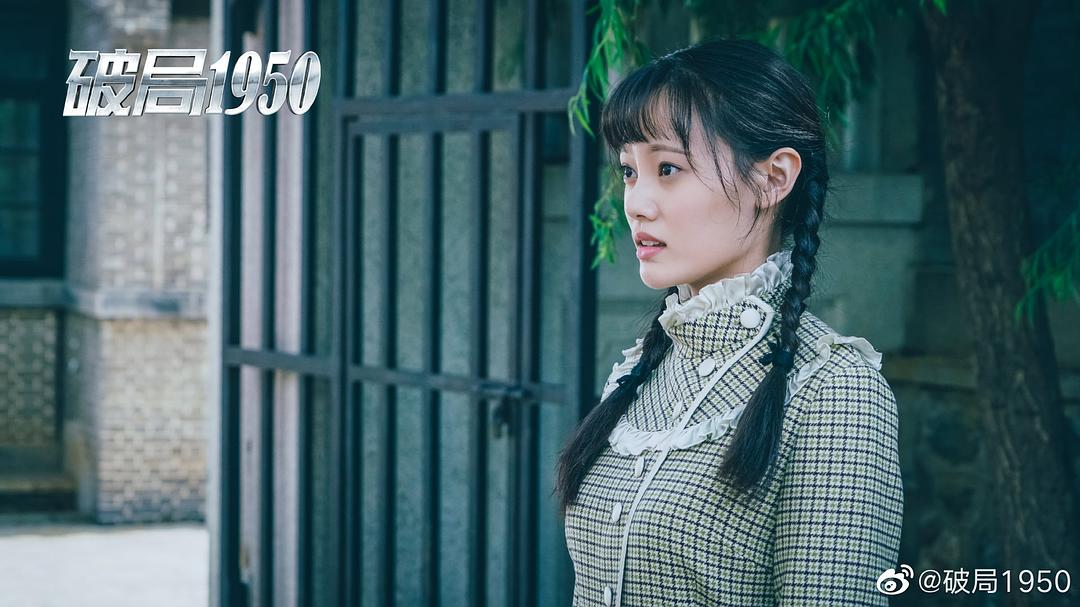《破局1950》海报第15张图片