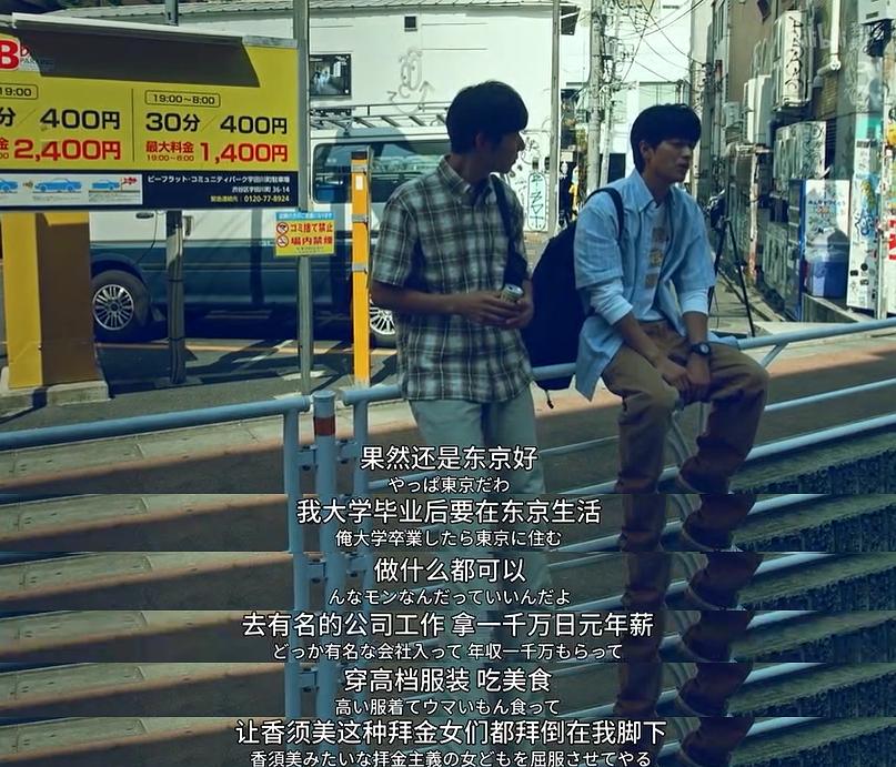 《东京男子图鉴》剧照