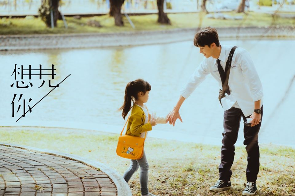 《想见你》剧照