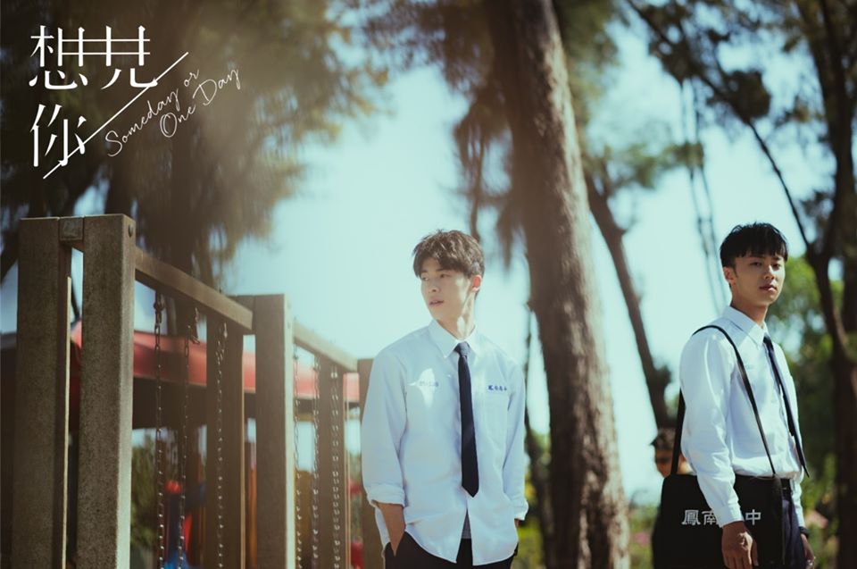 《想见你》海报第53张图片
